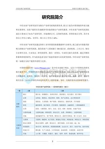 2017-2021年中國科技中介服務(wù)運作模式與發(fā)展趨勢分析