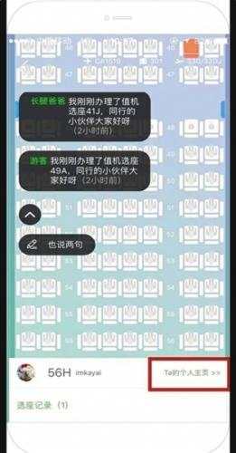 科技公司的邊界延伸 民航出行平臺能否跨界419中介與服務咨詢？